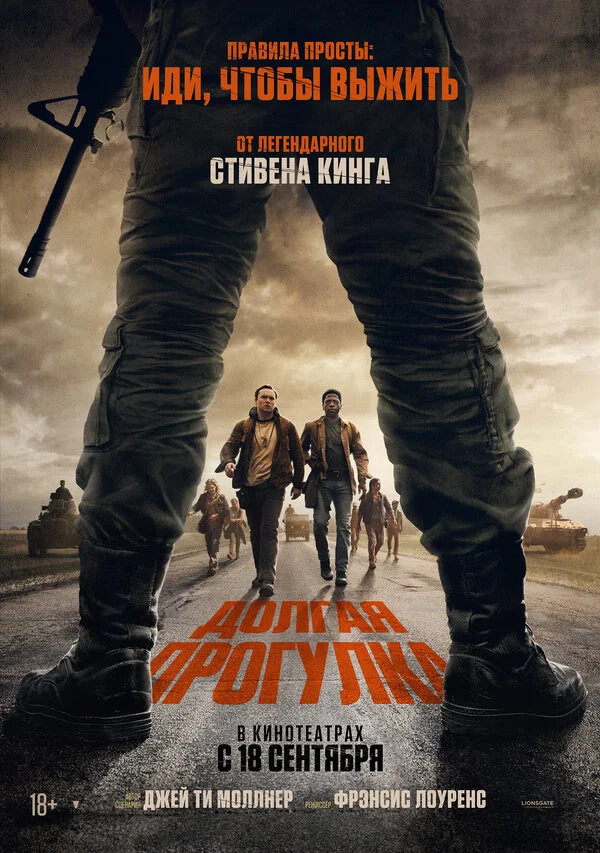 Долгая прогулка сериал 2025 смотреть онлайн бесплатно в хорошем качестве HD